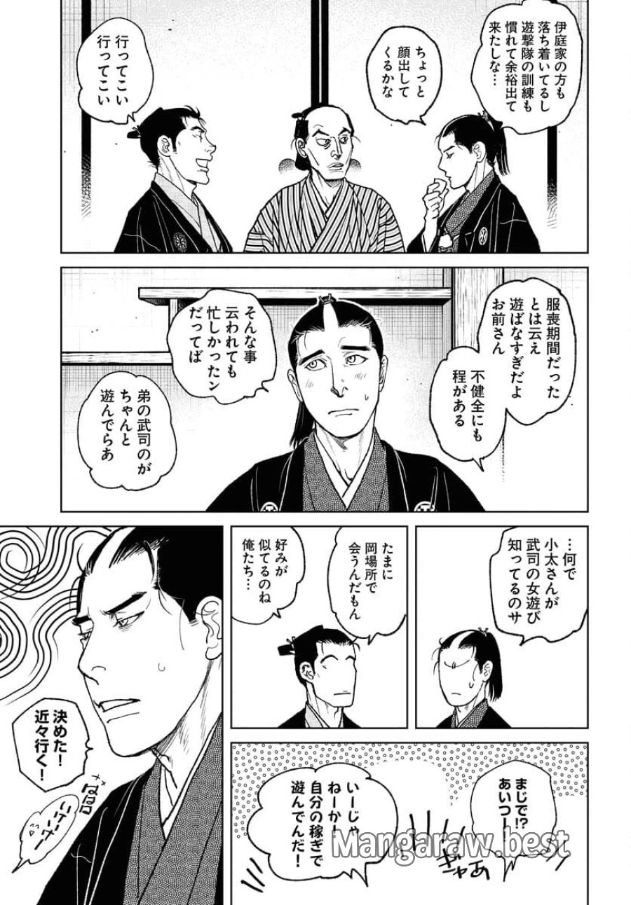 MUJIN -無尽- 第97話 - Trang 27