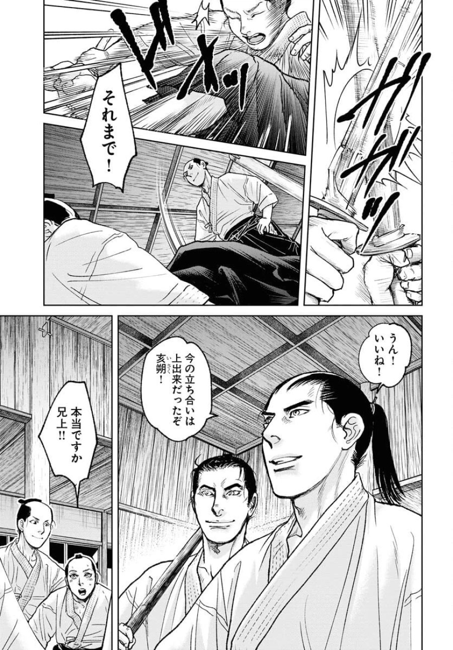 MUJIN -無尽- 第97話 - Trang 3