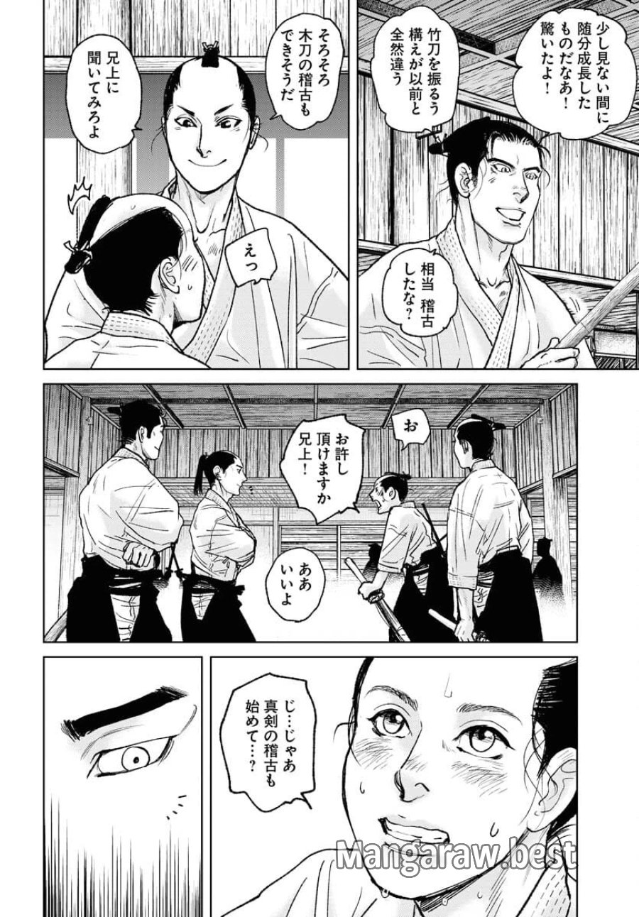 MUJIN -無尽- 第97話 - Trang 4