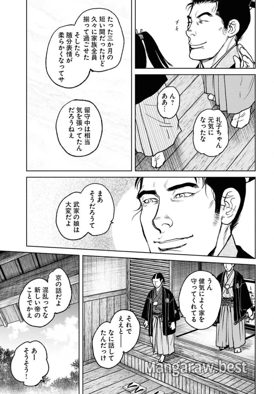 MUJIN -無尽- 第97話 - Trang 9