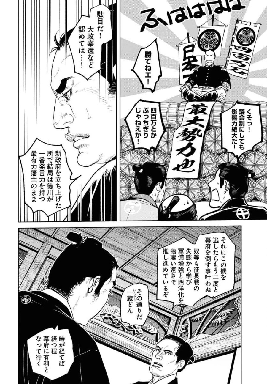 MUJIN -無尽- 第100話 - Trang 10