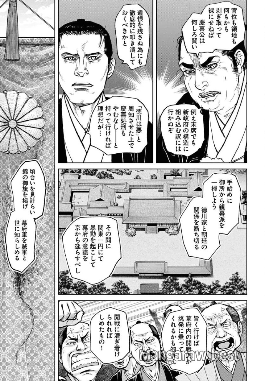 MUJIN -無尽- 第100話 - Trang 11