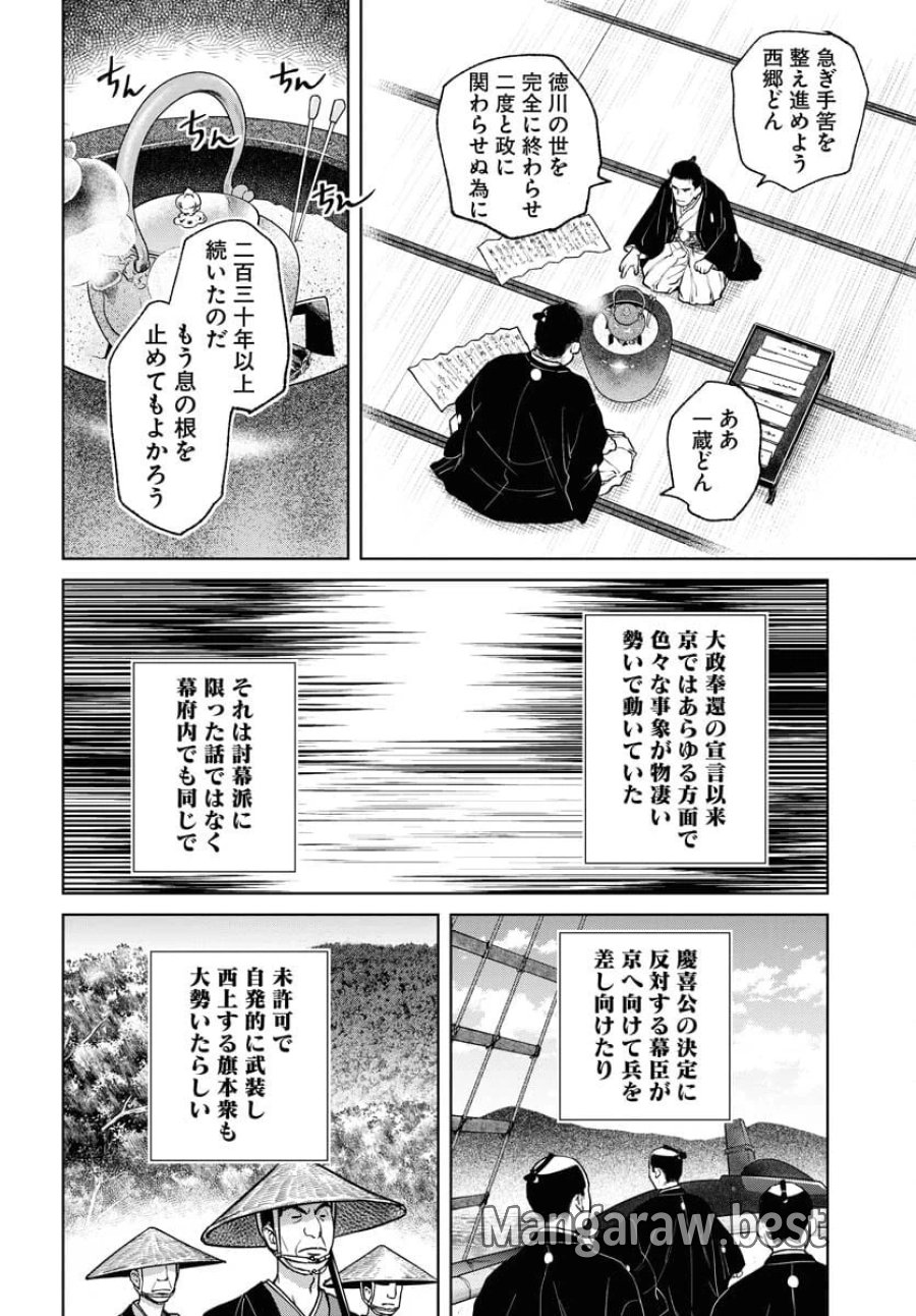 MUJIN -無尽- 第100話 - Trang 12