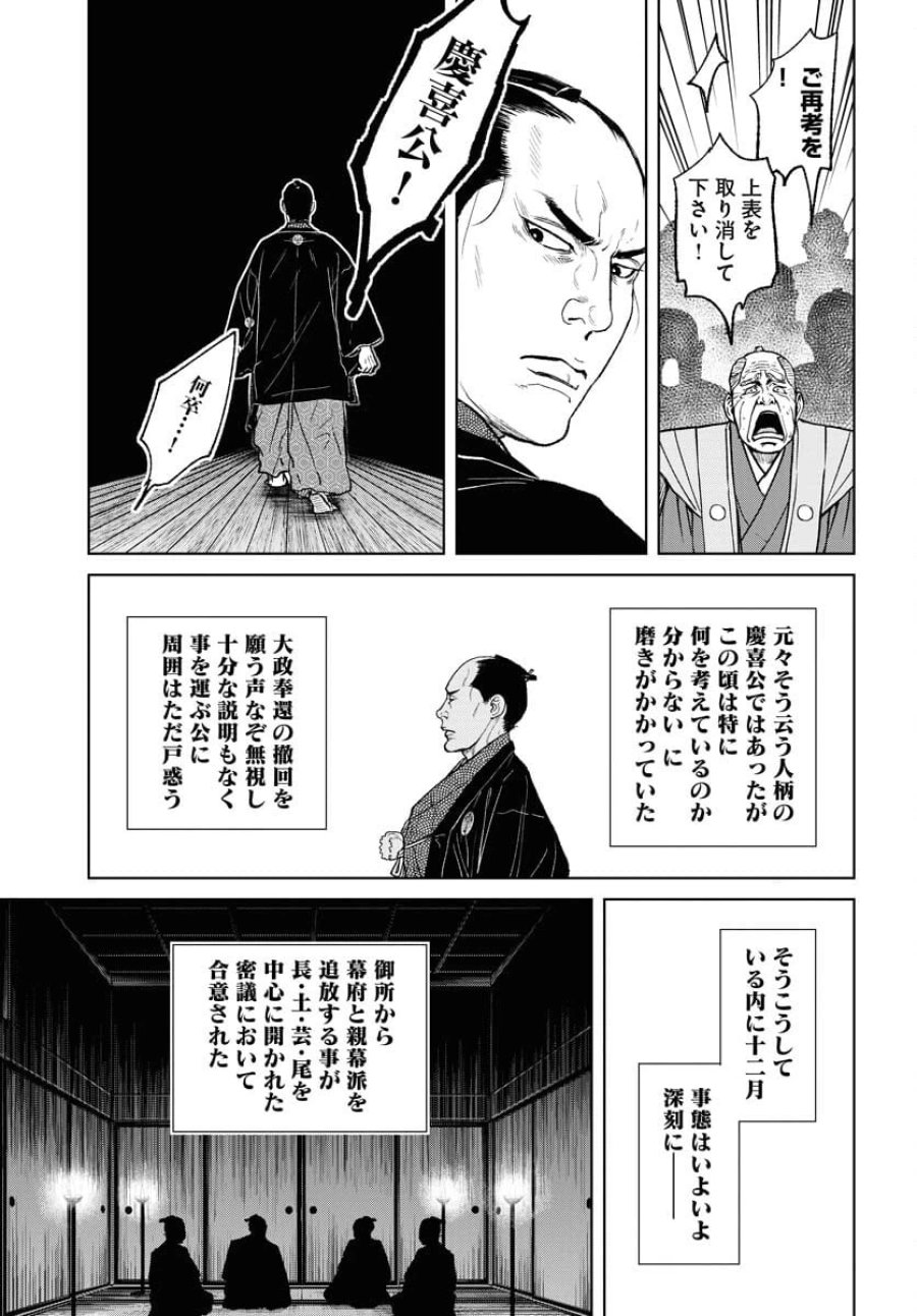 MUJIN -無尽- 第100話 - Trang 13