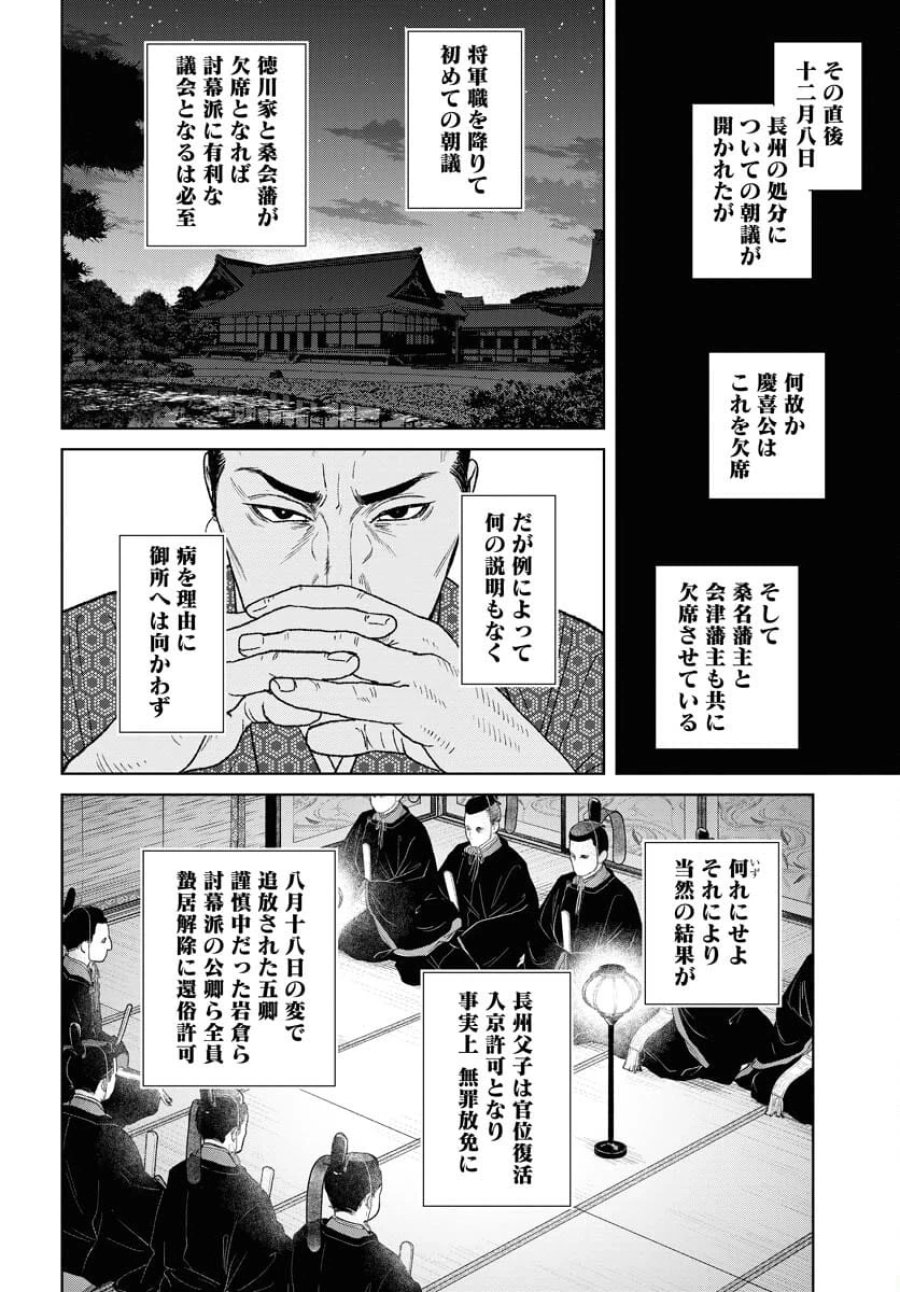 MUJIN -無尽- 第100話 - Trang 14