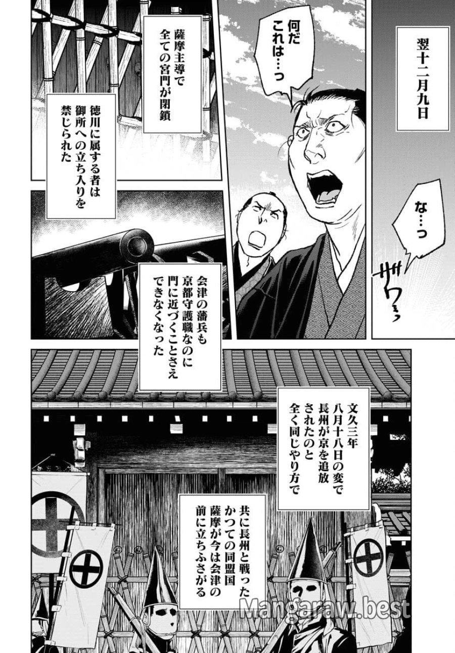 MUJIN -無尽- 第100話 - Trang 16
