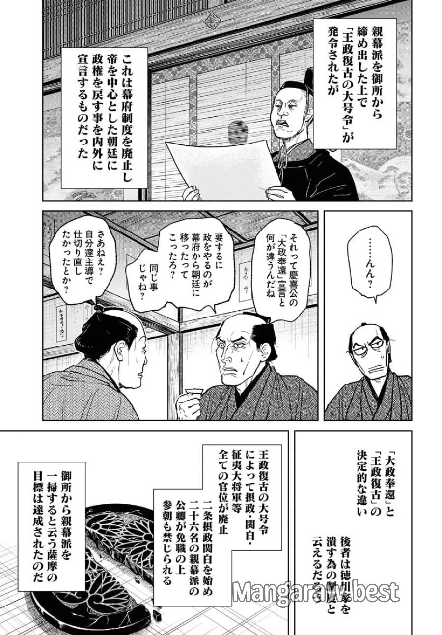 MUJIN -無尽- 第100話 - Trang 17