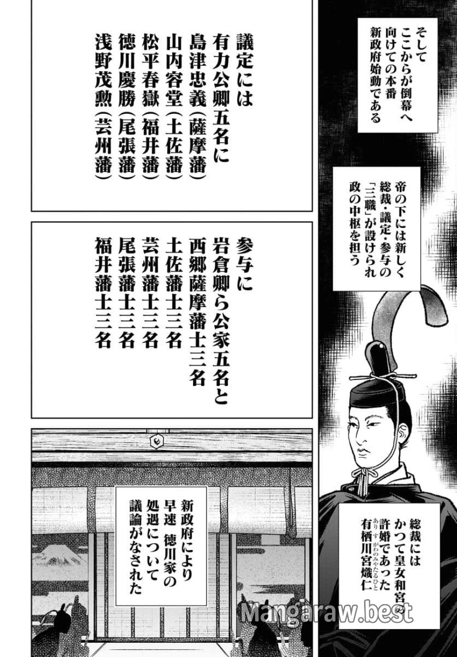 MUJIN -無尽- 第100話 - Trang 18