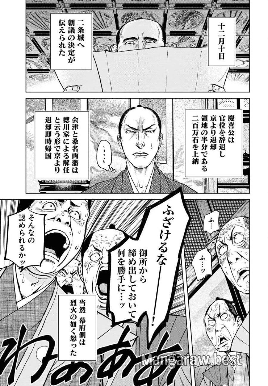 MUJIN -無尽- 第100話 - Trang 19