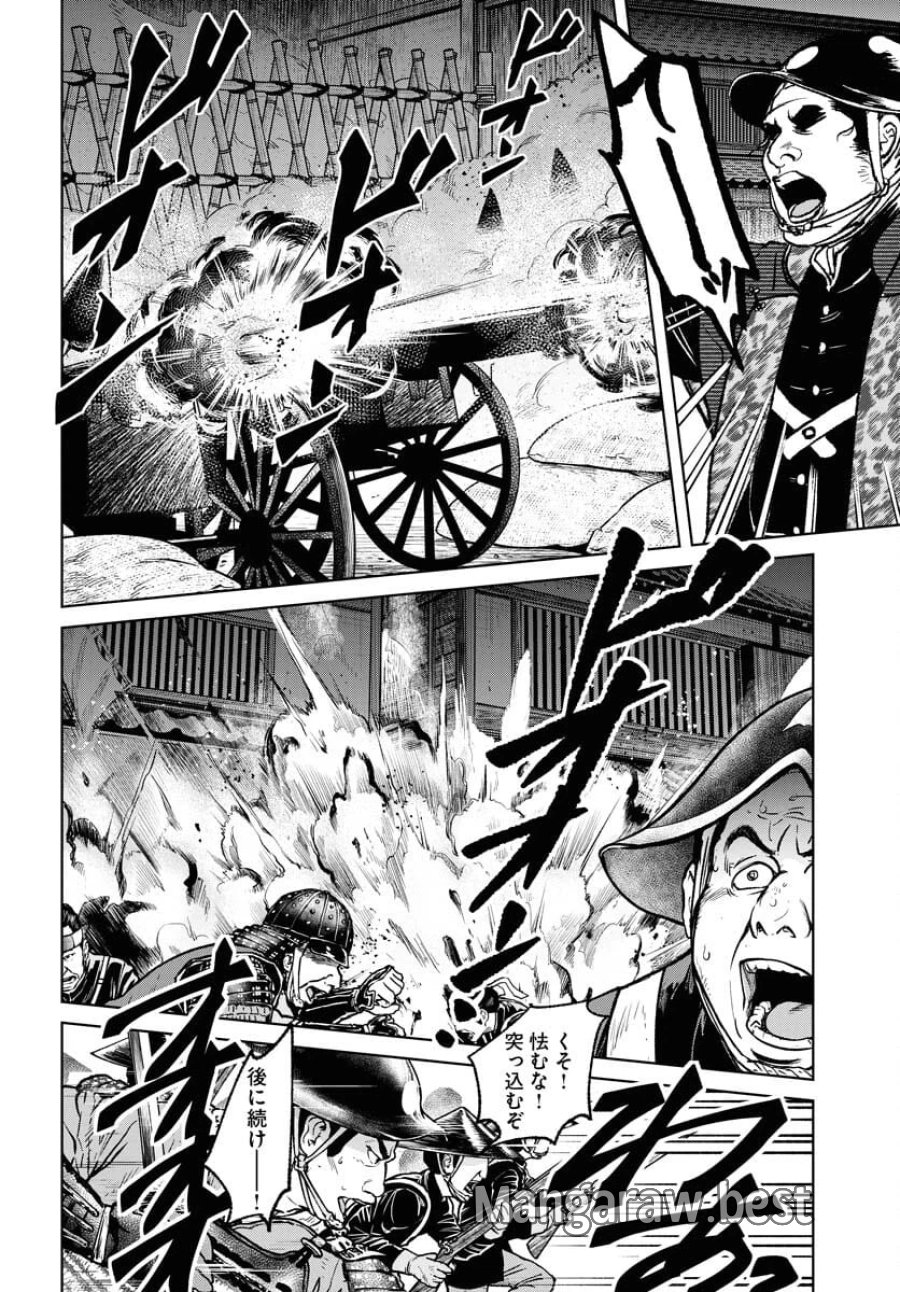 MUJIN -無尽- 第100話 - Trang 2