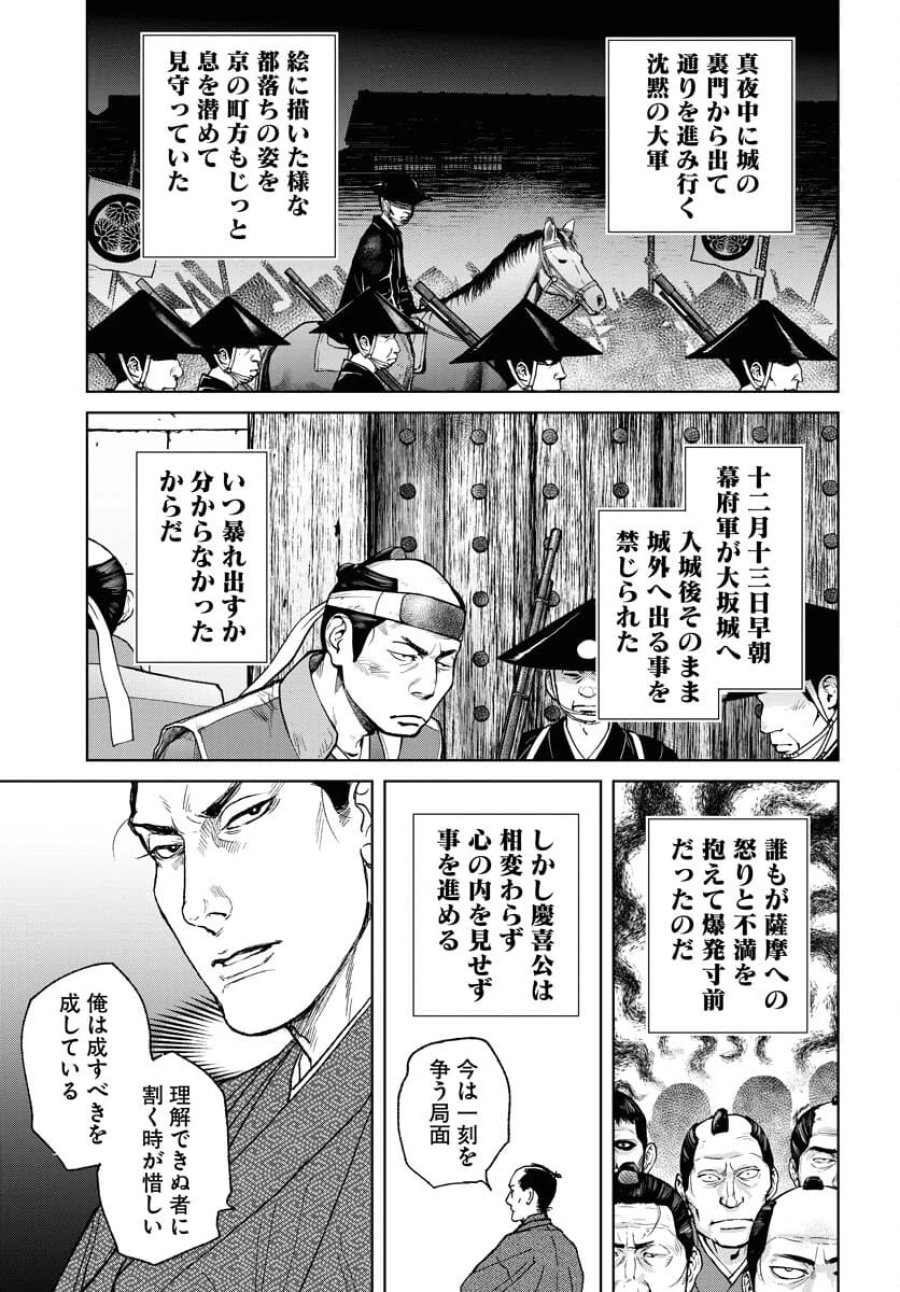 MUJIN -無尽- 第100話 - Trang 21