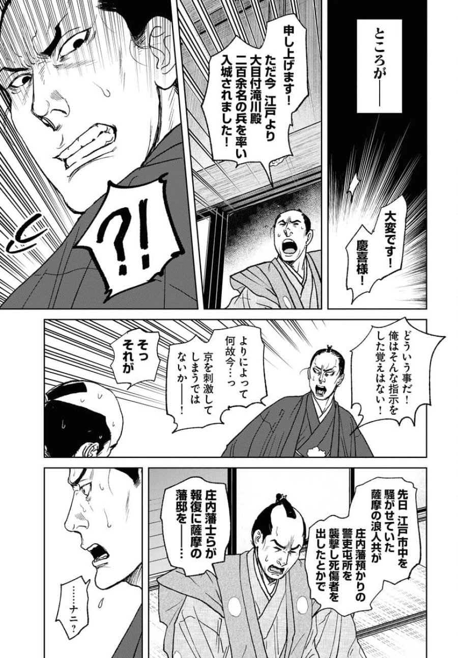 MUJIN -無尽- 第100話 - Trang 23