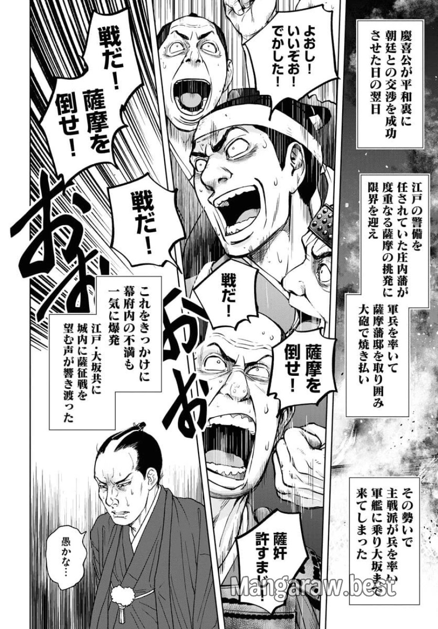 MUJIN -無尽- 第100話 - Trang 24