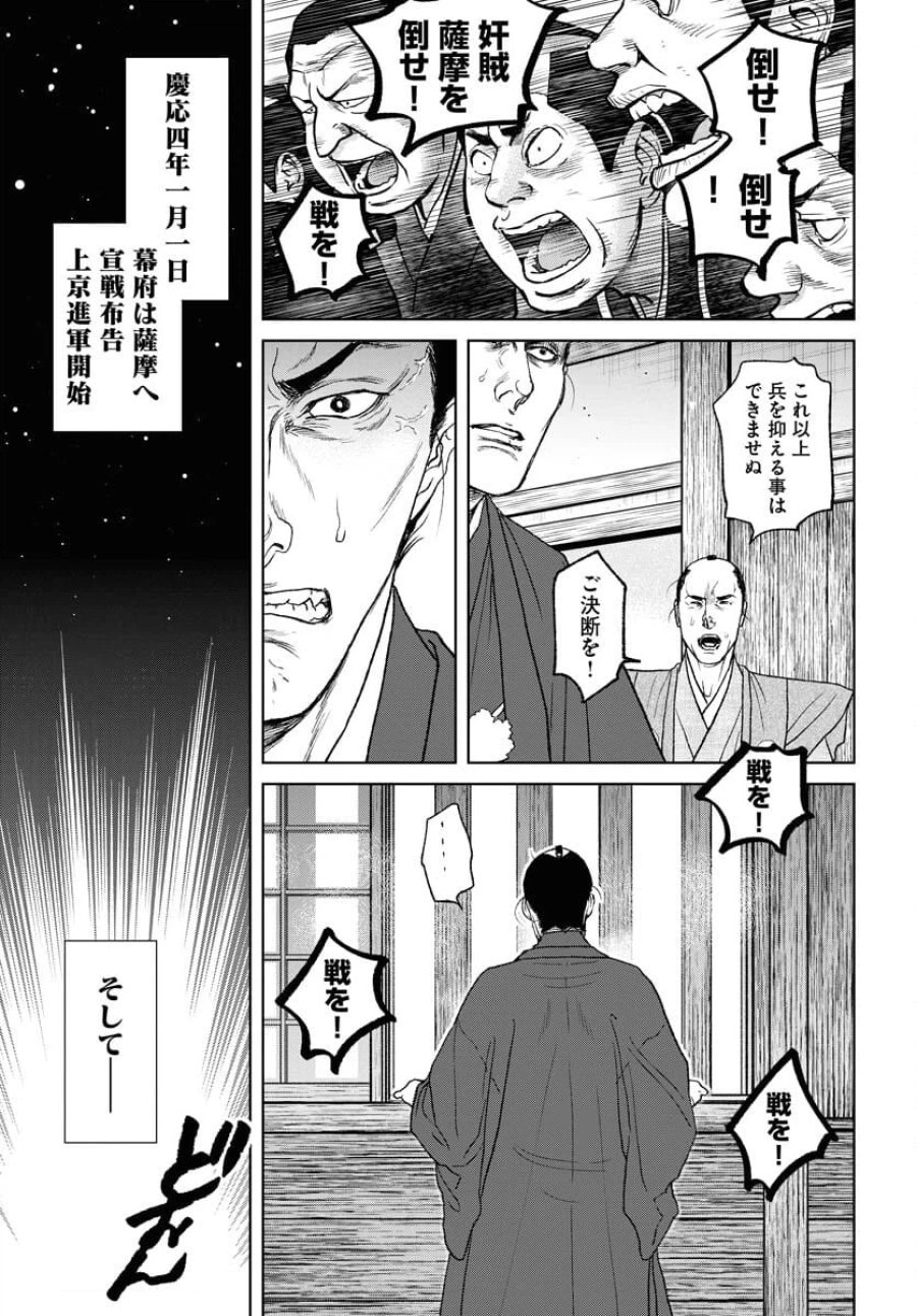 MUJIN -無尽- 第100話 - Trang 25