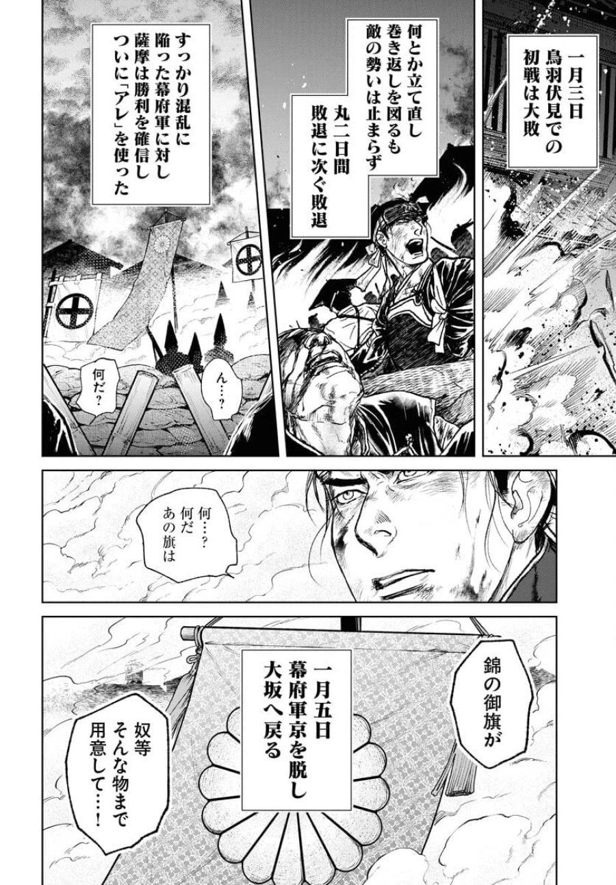 MUJIN -無尽- 第100話 - Trang 26