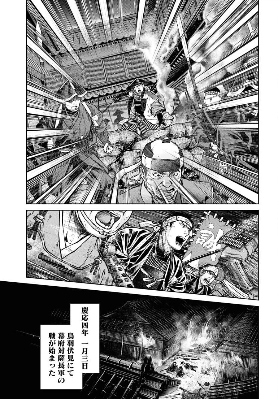 MUJIN -無尽- 第100話 - Trang 3