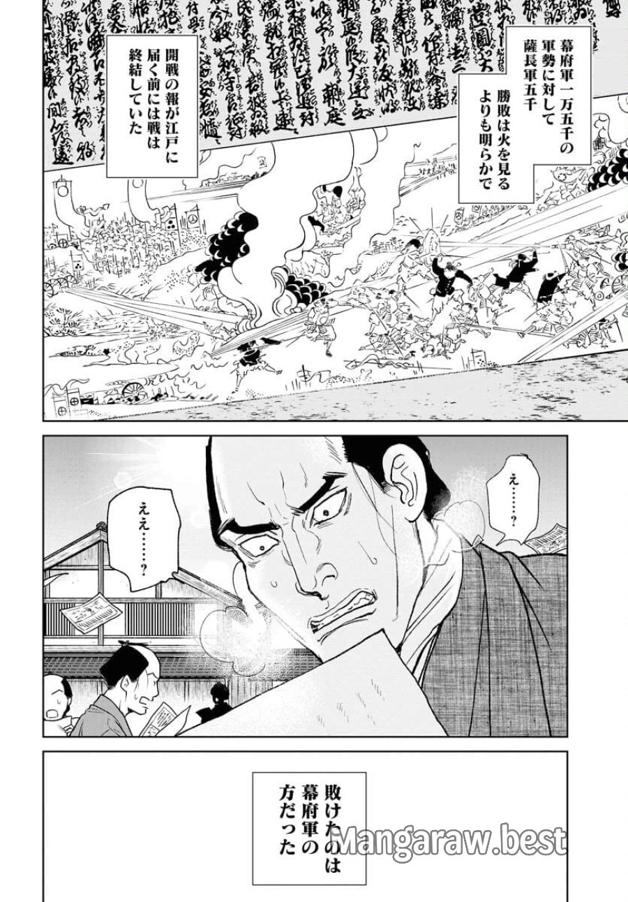 MUJIN -無尽- 第100話 - Trang 4
