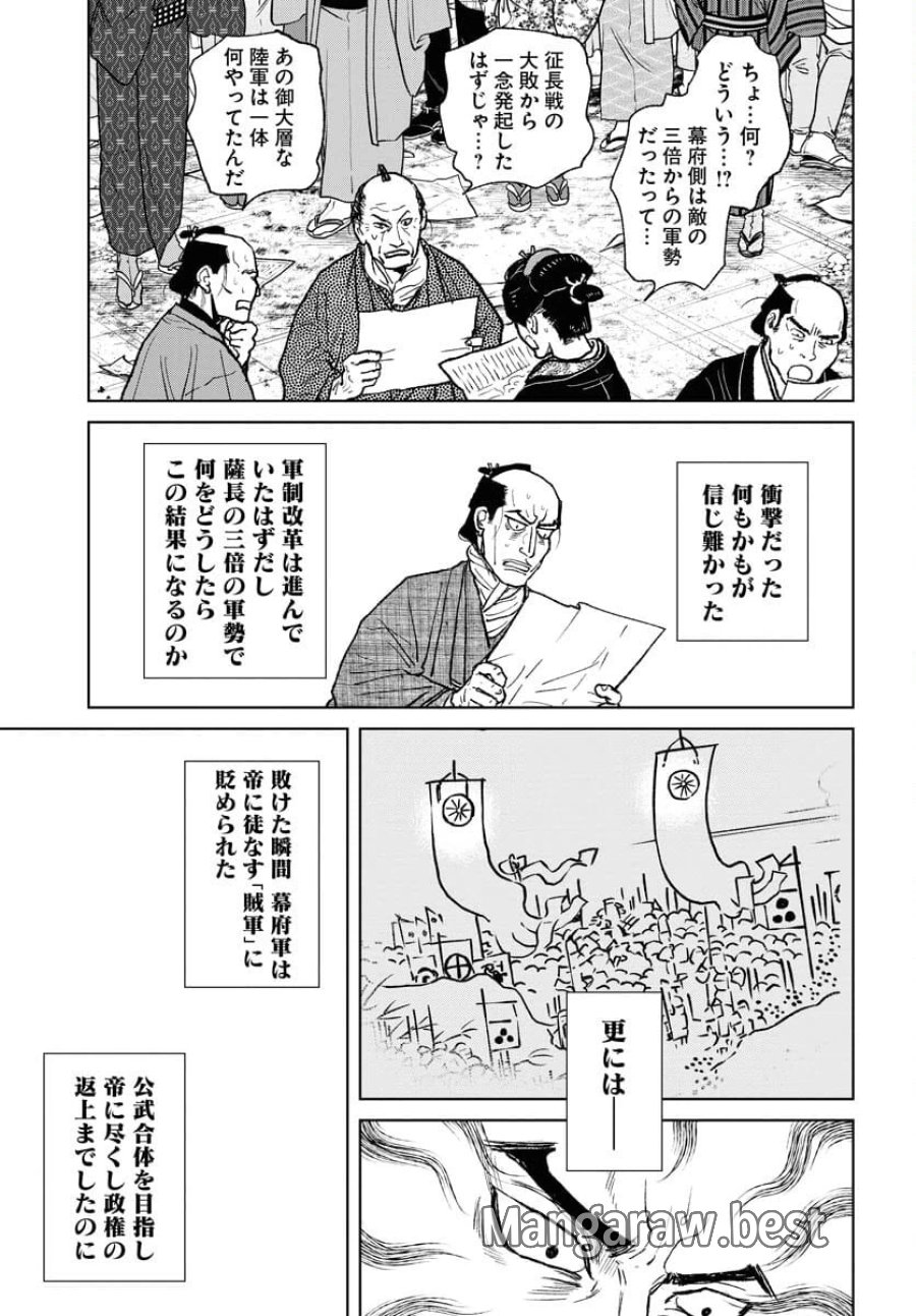 MUJIN -無尽- 第100話 - Trang 5