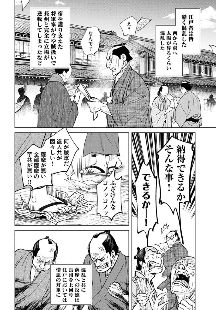 MUJIN -無尽- 第100話 - Trang 6