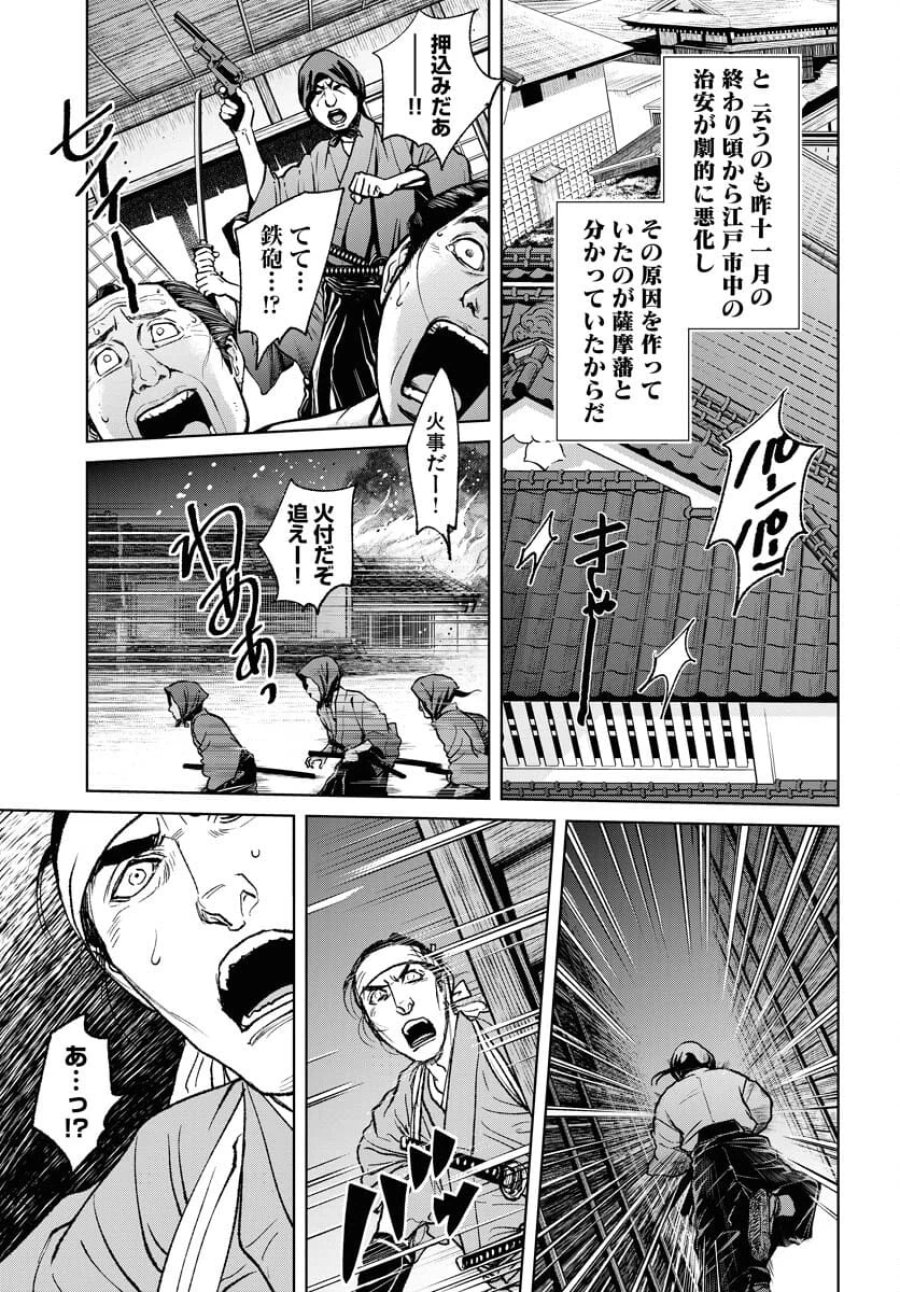 MUJIN -無尽- 第100話 - Trang 7