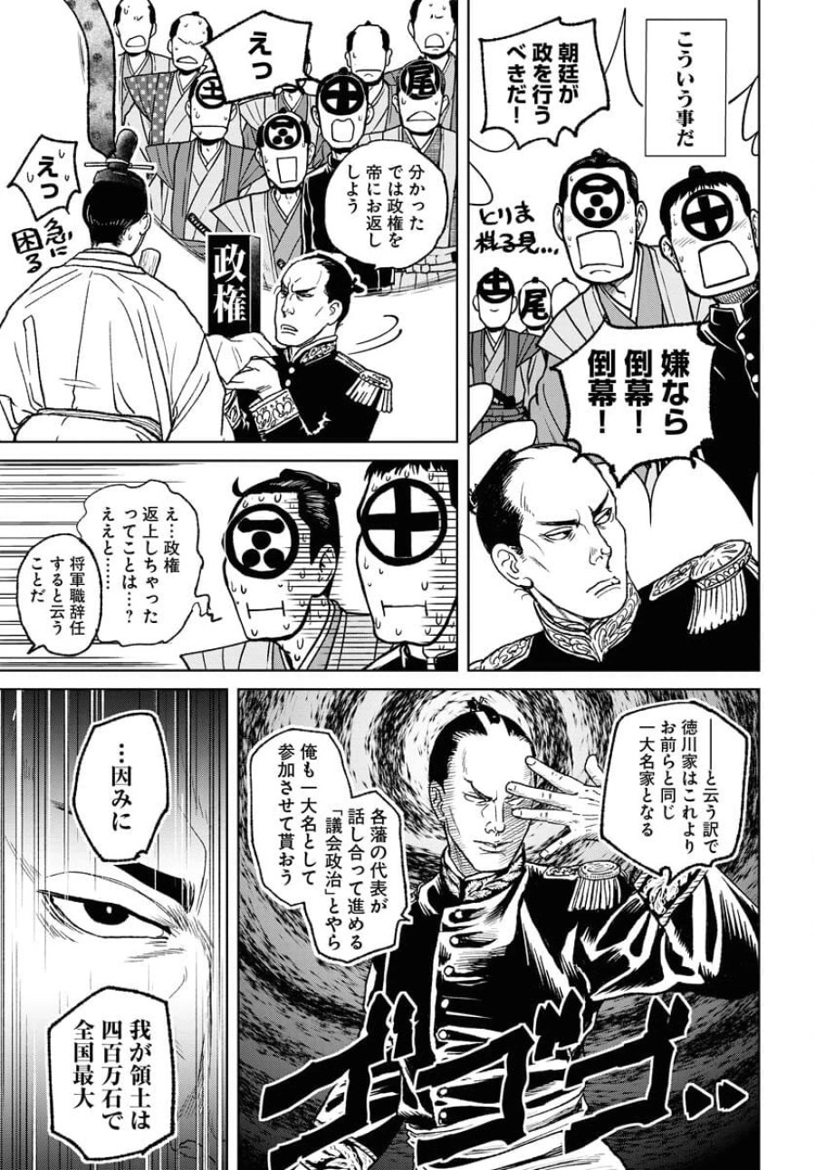 MUJIN -無尽- 第100話 - Trang 9