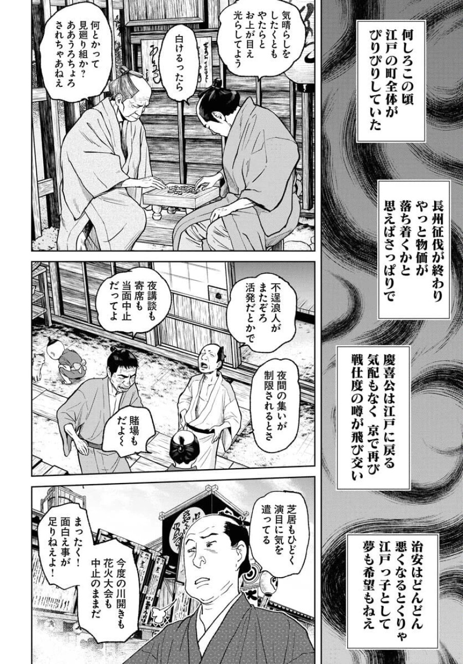 MUJIN -無尽- 第99話 - Trang 12