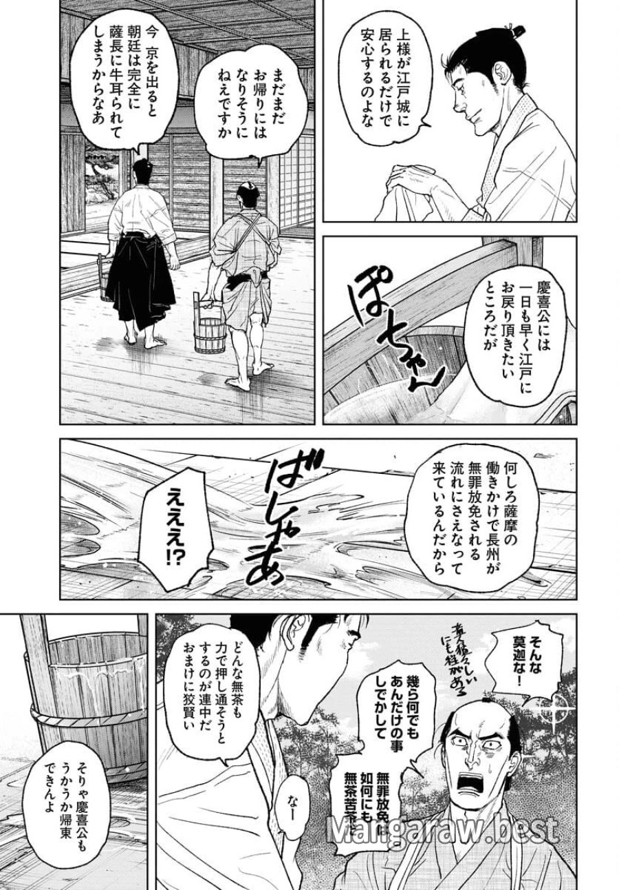 MUJIN -無尽- 第99話 - Trang 15