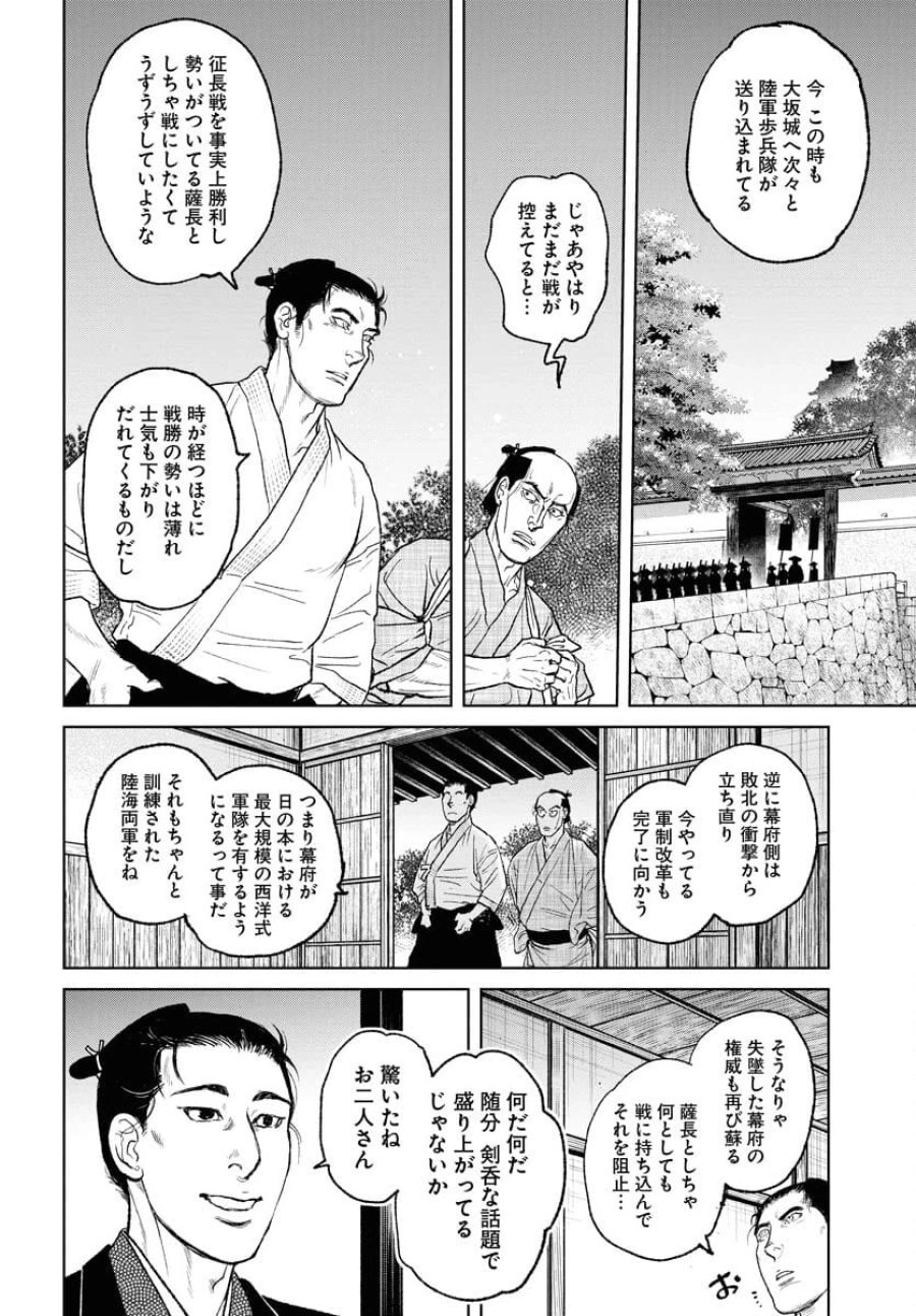 MUJIN -無尽- 第99話 - Trang 16