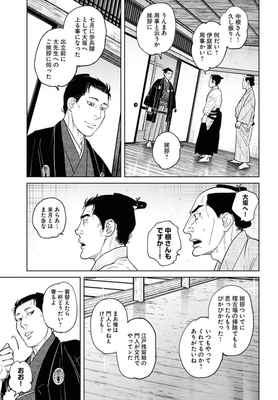MUJIN -無尽- 第99話 - Trang 17