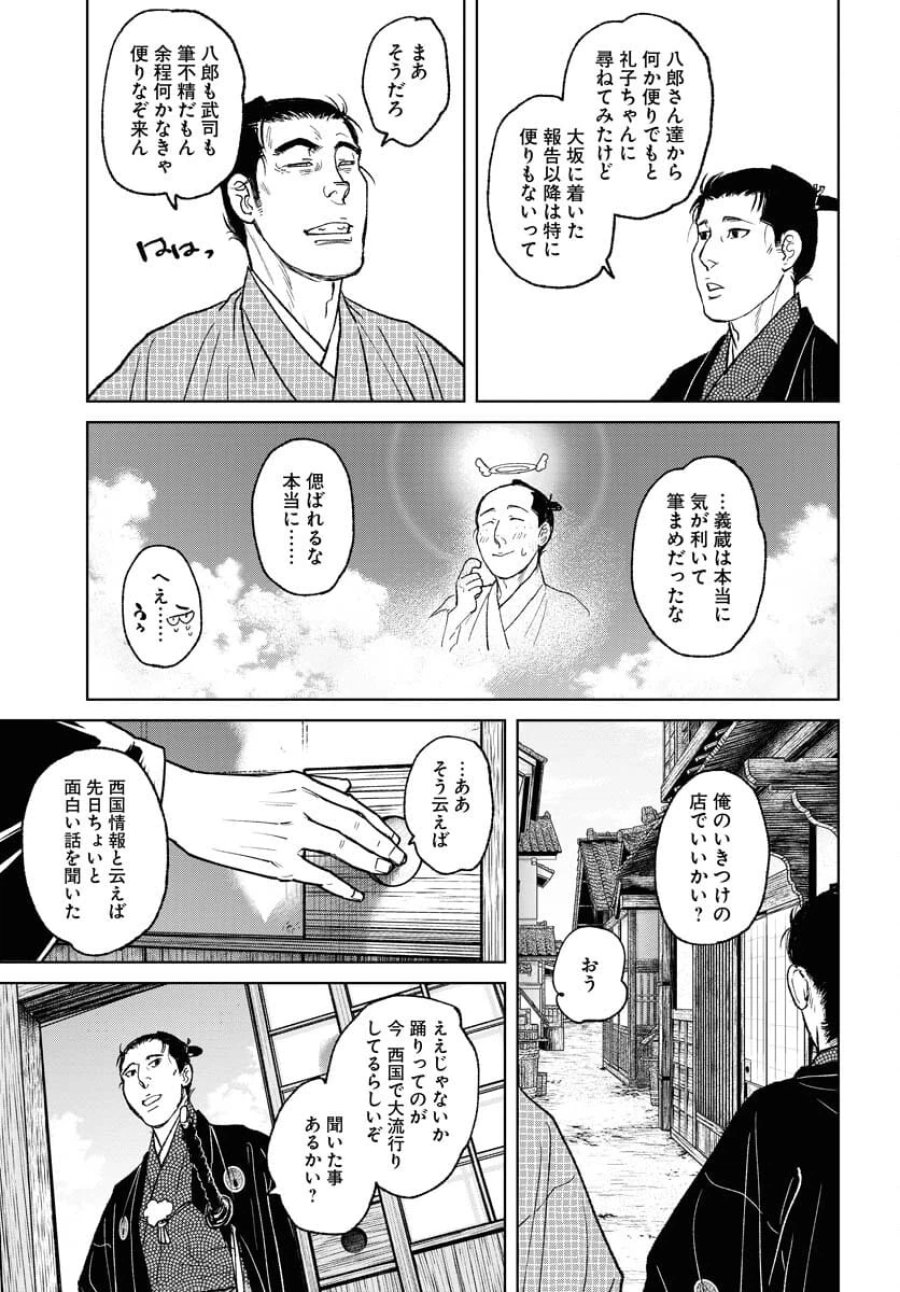 MUJIN -無尽- 第99話 - Trang 19