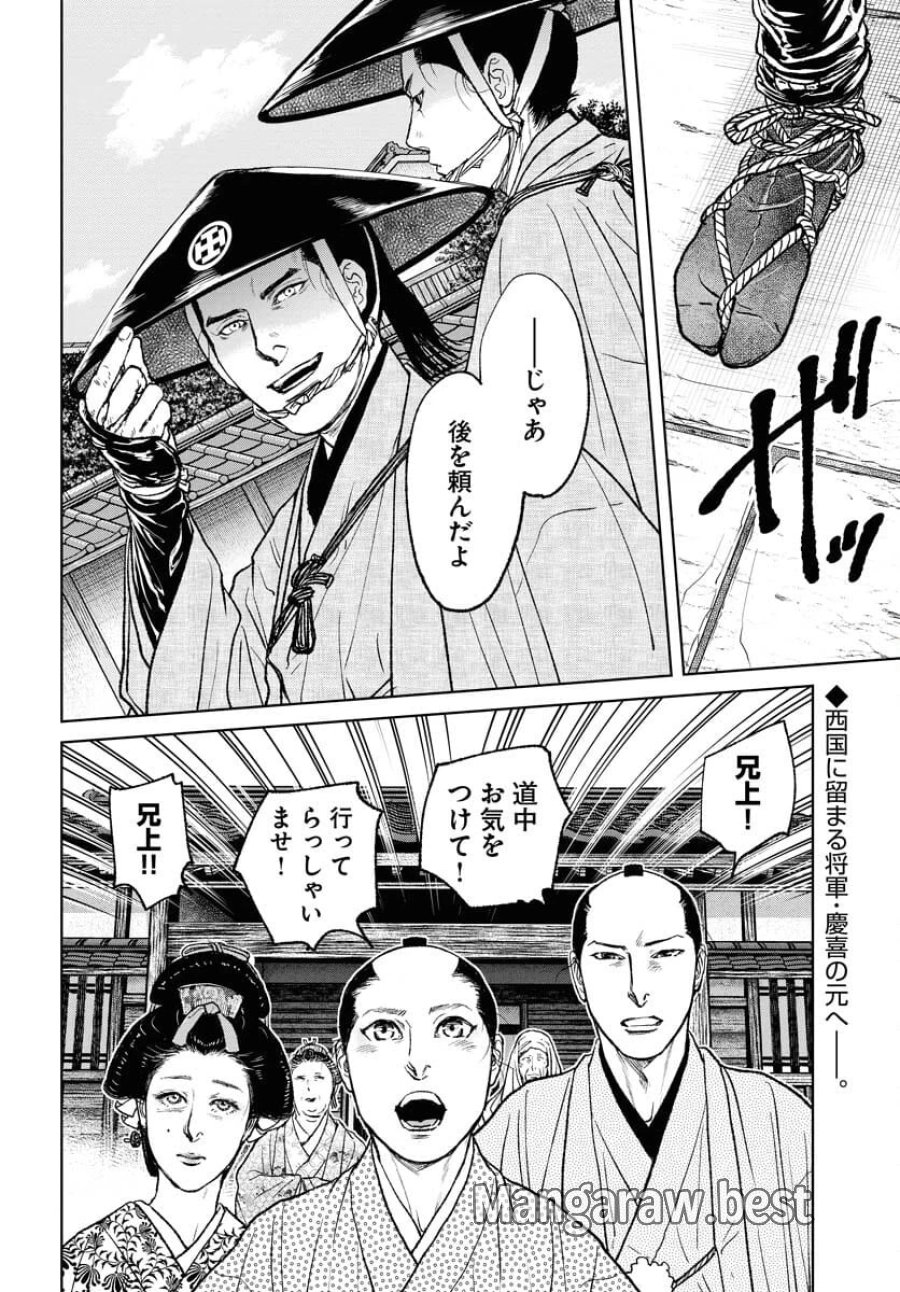 MUJIN -無尽- 第99話 - Trang 2