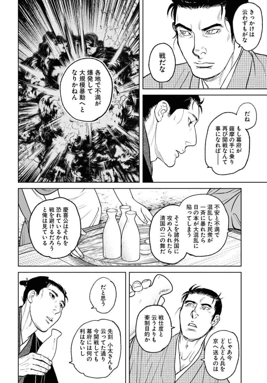 MUJIN -無尽- 第99話 - Trang 22