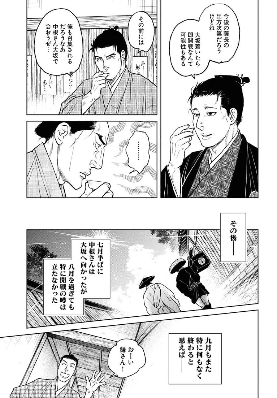 MUJIN -無尽- 第99話 - Trang 23
