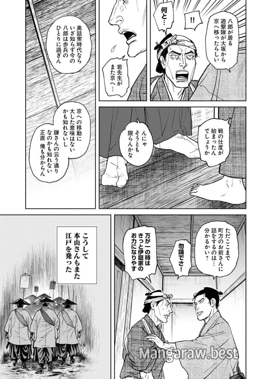 MUJIN -無尽- 第99話 - Trang 25
