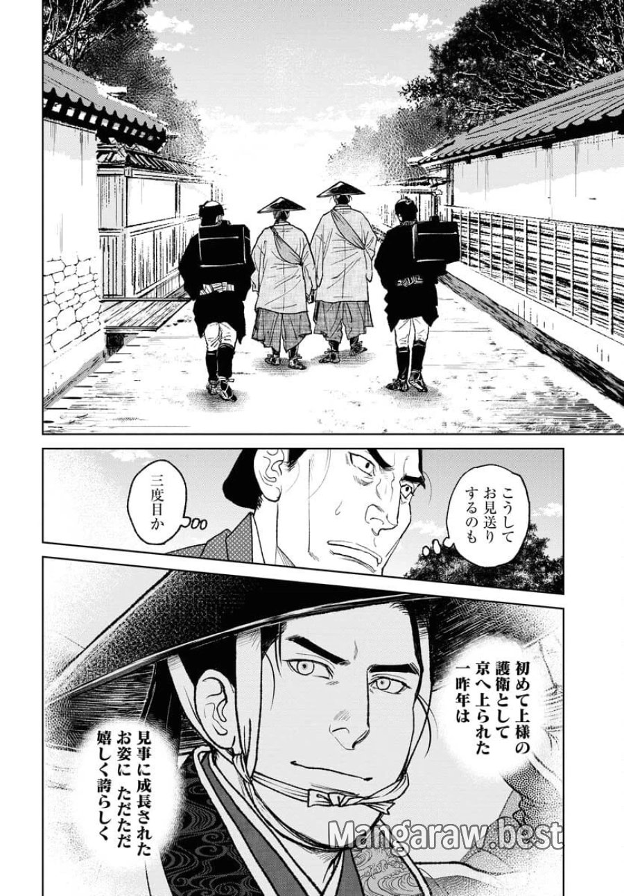 MUJIN -無尽- 第99話 - Trang 4