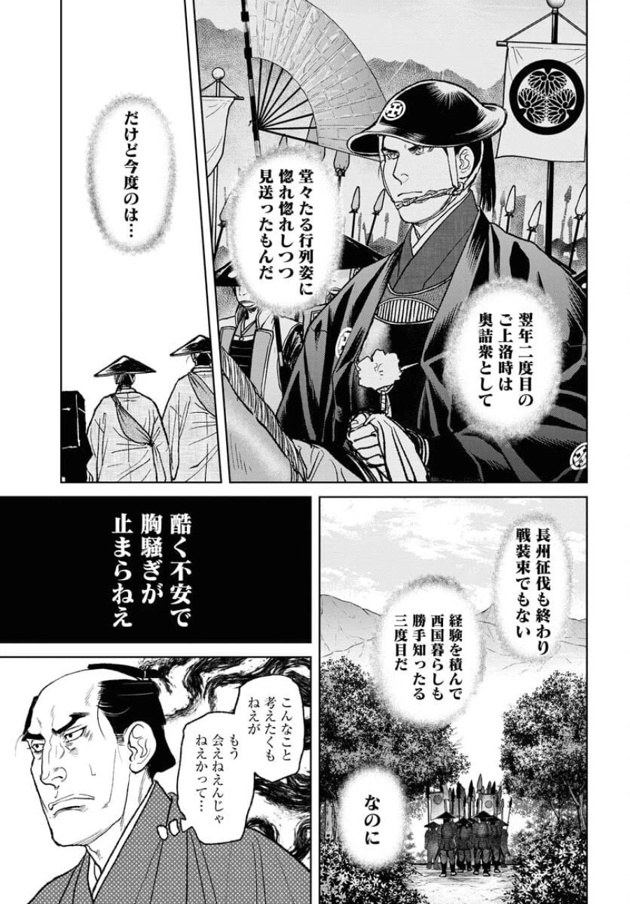 MUJIN -無尽- 第99話 - Trang 5
