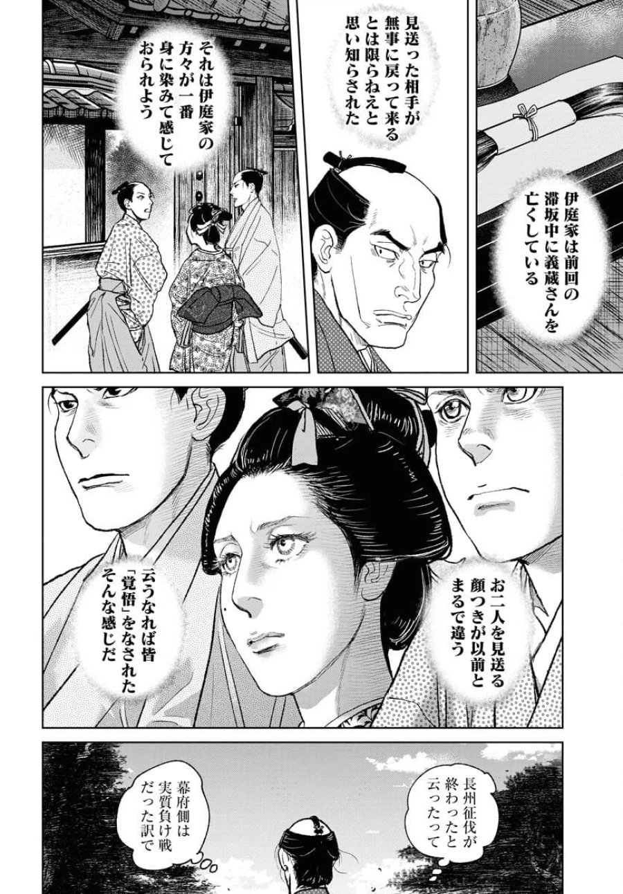 MUJIN -無尽- 第99話 - Trang 6