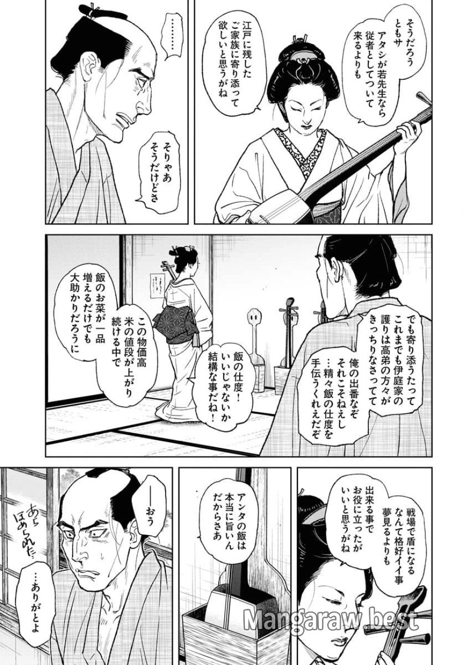 MUJIN -無尽- 第99話 - Trang 9