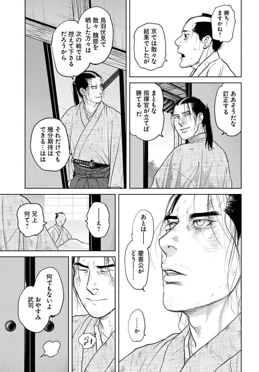 MUJIN -無尽- 第107話 - Trang 11