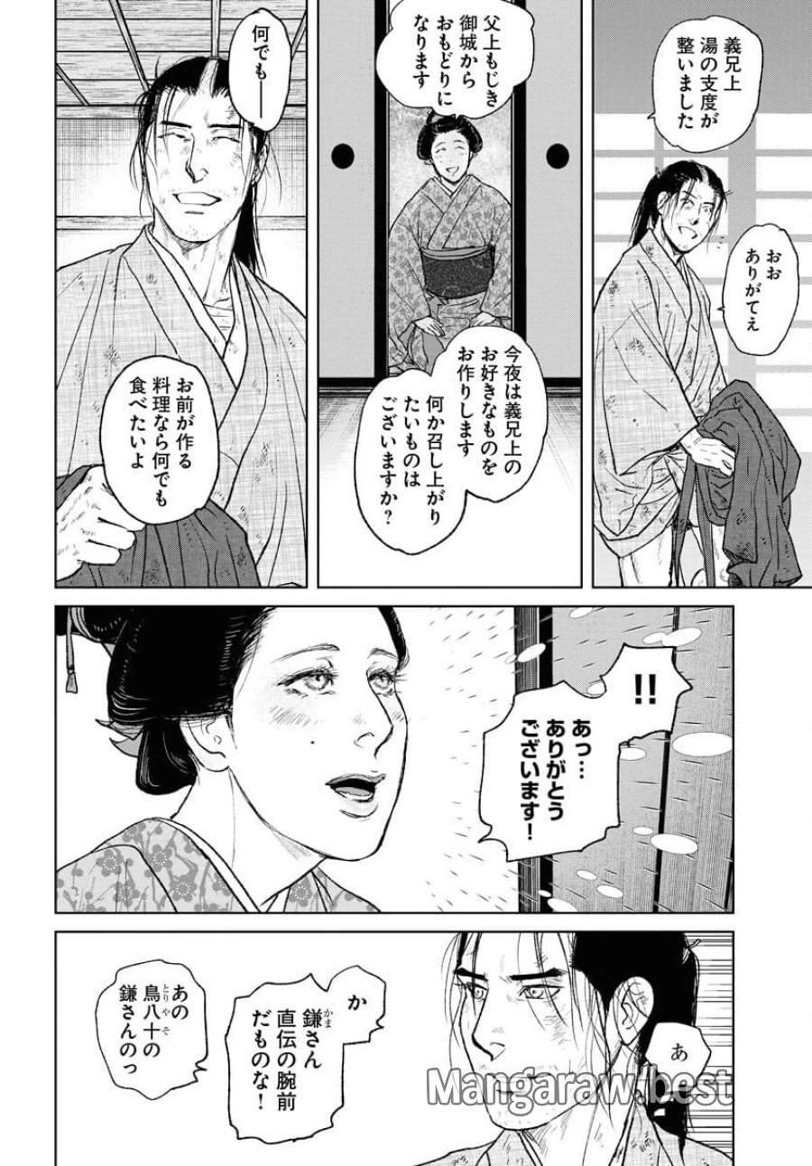 MUJIN -無尽- 第107話 - Trang 12
