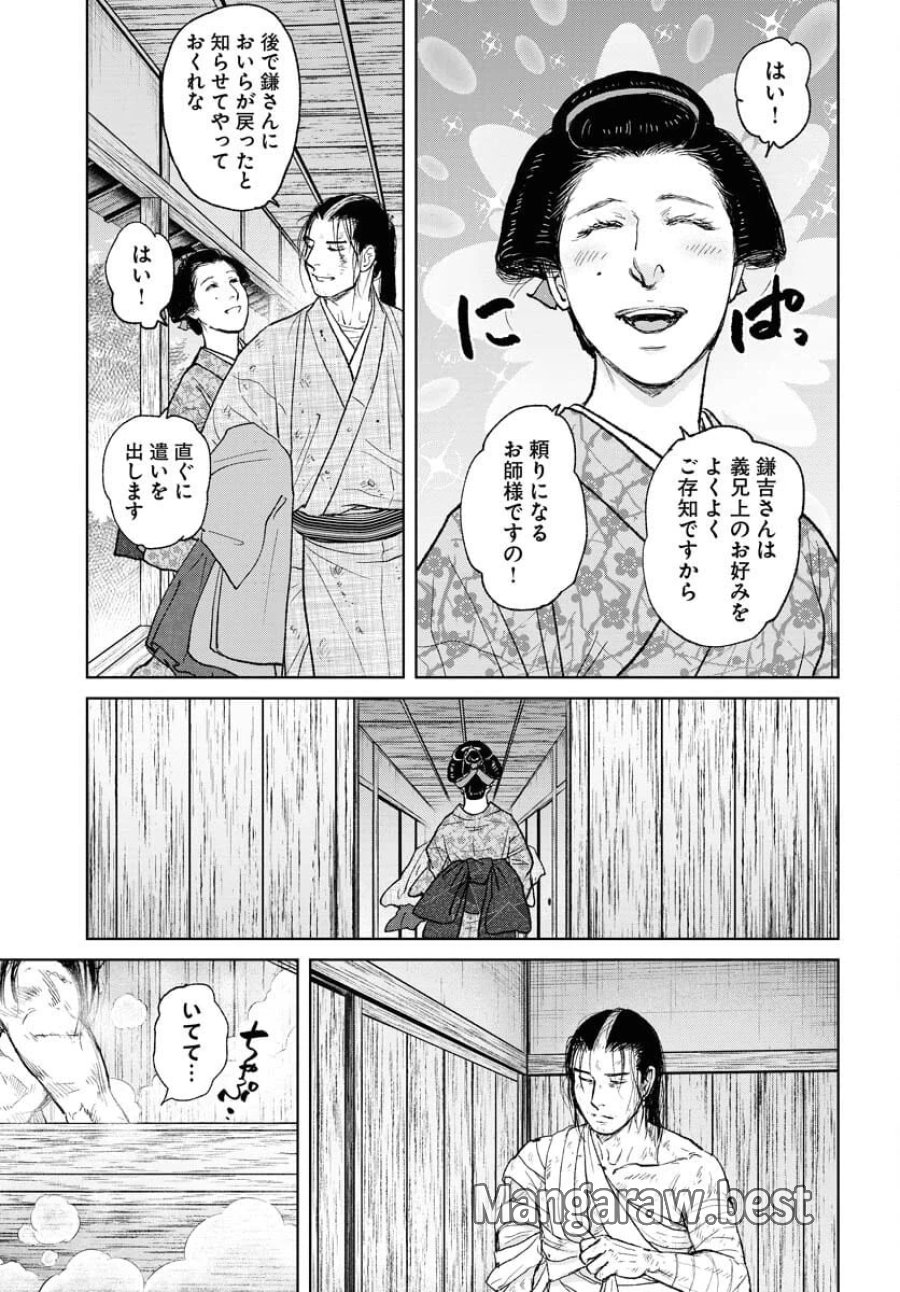 MUJIN -無尽- 第107話 - Trang 13