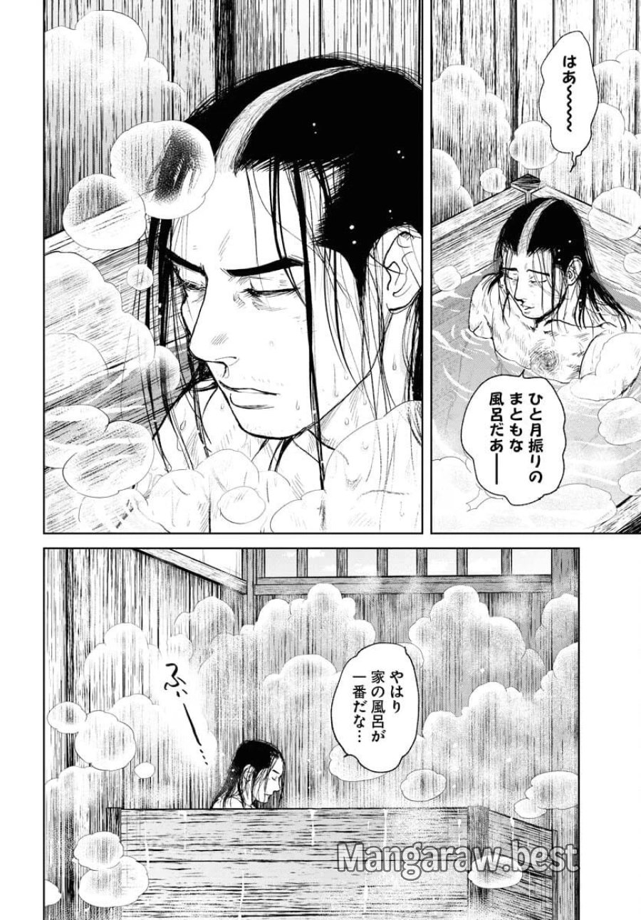 MUJIN -無尽- 第107話 - Trang 14