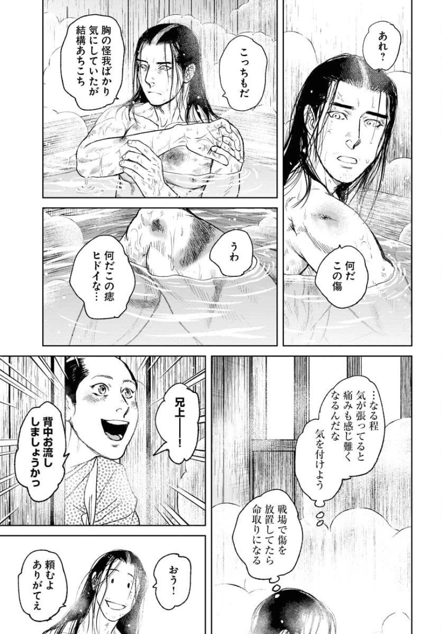 MUJIN -無尽- 第107話 - Trang 15