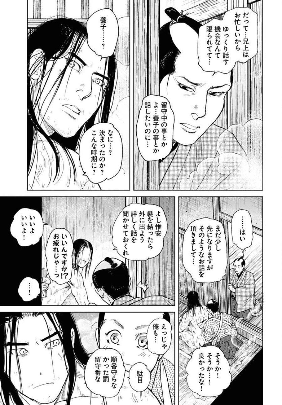 MUJIN -無尽- 第107話 - Trang 17