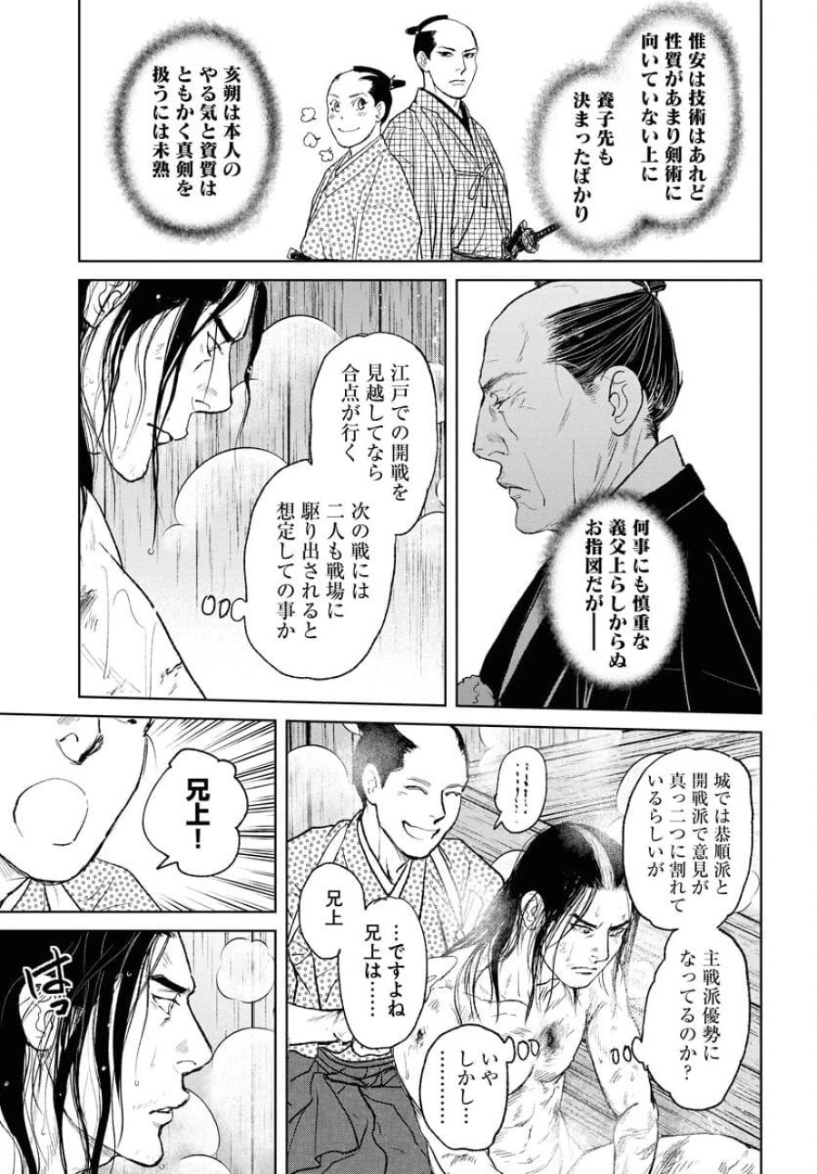 MUJIN -無尽- 第107話 - Trang 19