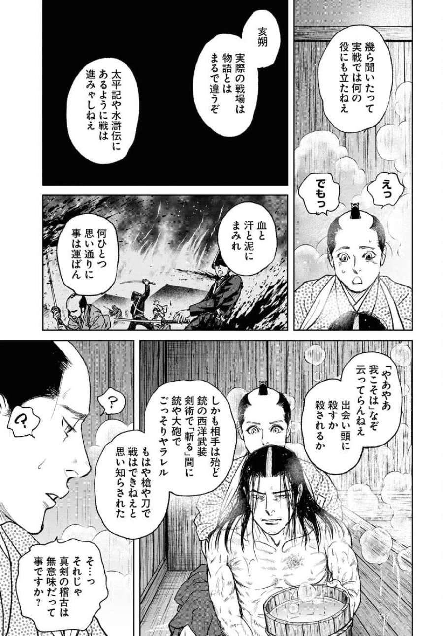 MUJIN -無尽- 第107話 - Trang 21