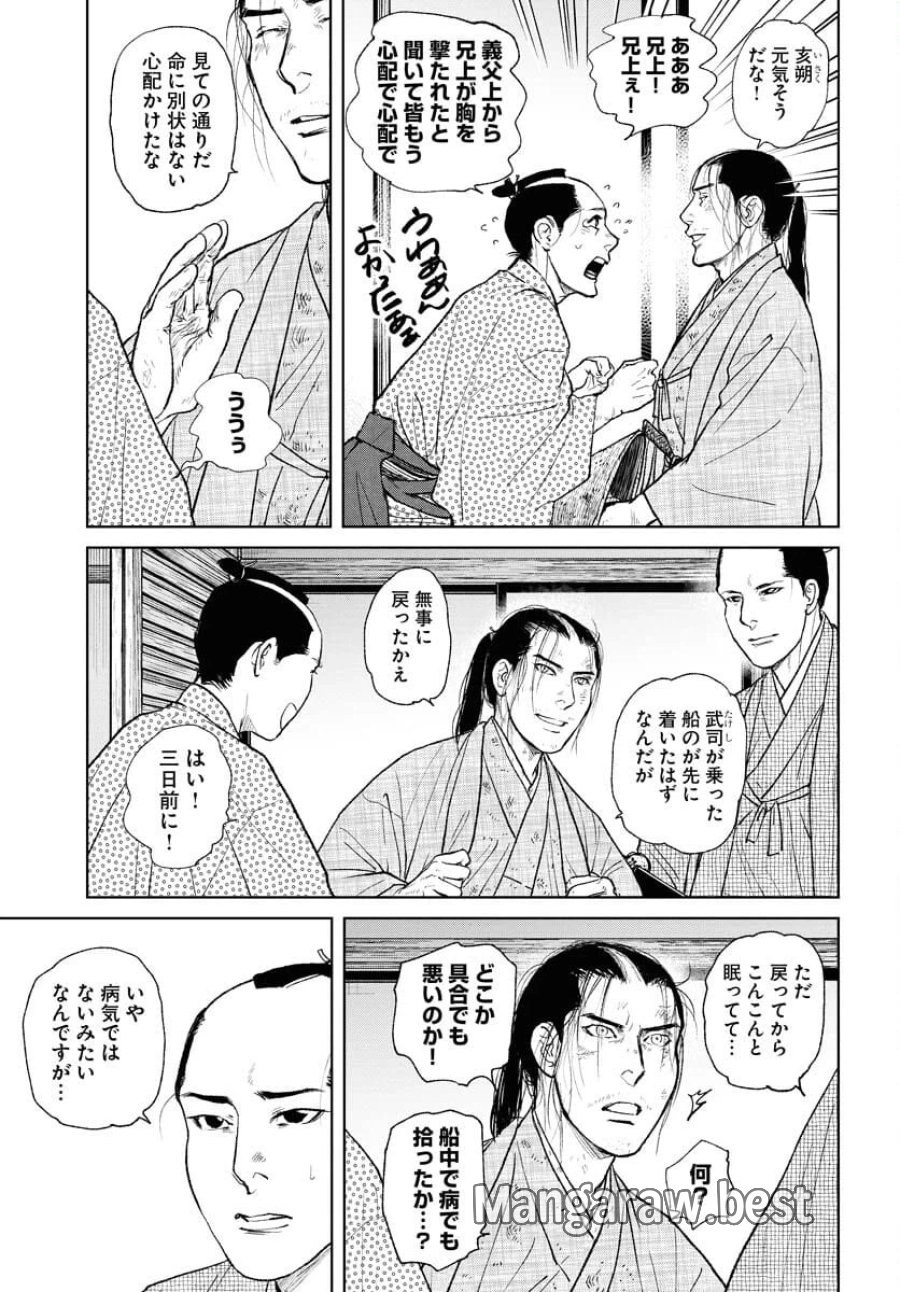 MUJIN -無尽- 第107話 - Trang 3