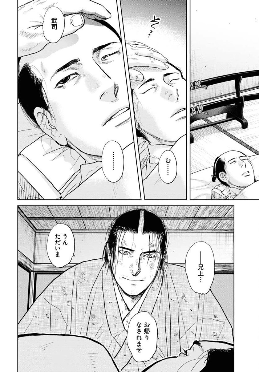 MUJIN -無尽- 第107話 - Trang 4