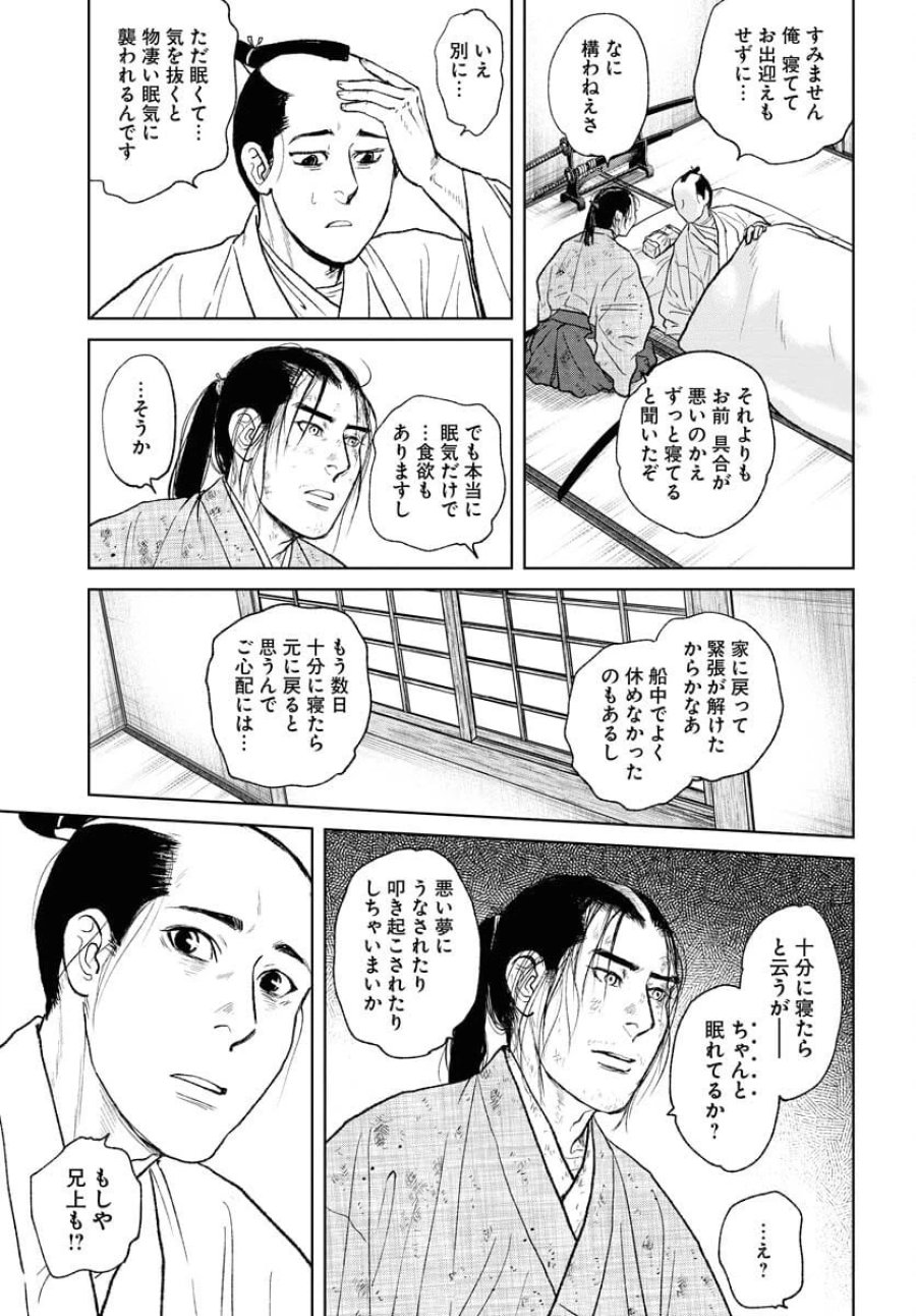 MUJIN -無尽- 第107話 - Trang 5