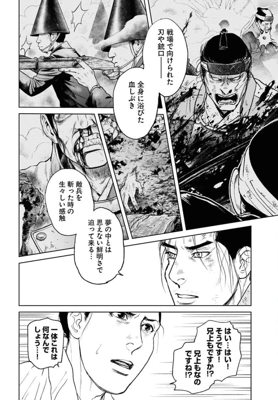 MUJIN -無尽- 第107話 - Trang 6